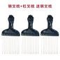 Black Hot Sponge Care Tool Comb Hair Shovel Curly Hair Rub Head Wipe Hair Barber Shop Supplies Small Particles